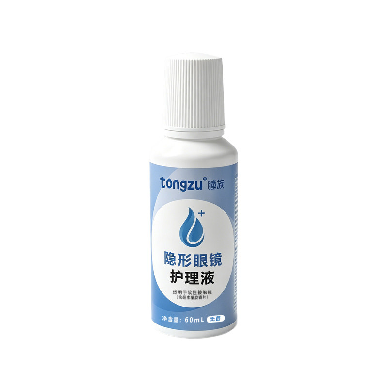 隐形眼镜护理液美瞳专用小瓶水润软镜护理液