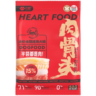 【双十一天猫U先】心粮红袋肉骨头冻干狗粮成犬幼犬粮大型犬试吃