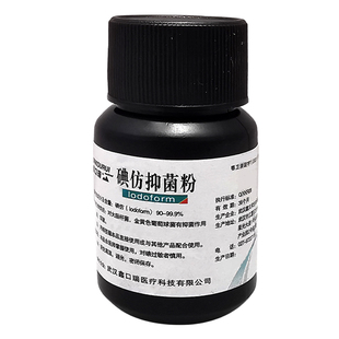 牙科用碘仿 牙科口腔材料化学纯粉牙科碘仿鑫口瑞抗抑菌特价包邮