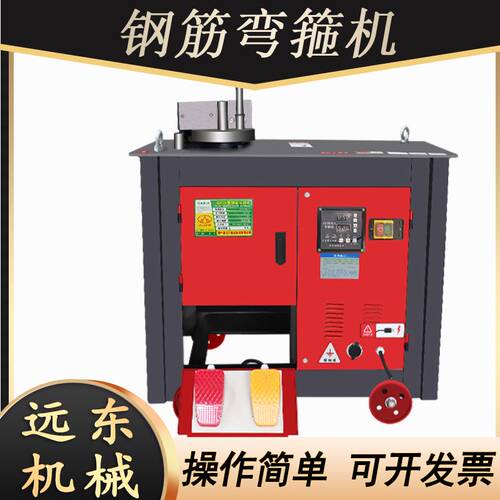 全自动数控钢筋弯箍机螺纹钢圆钢折弯机建筑工地钢筋板筋弯曲机