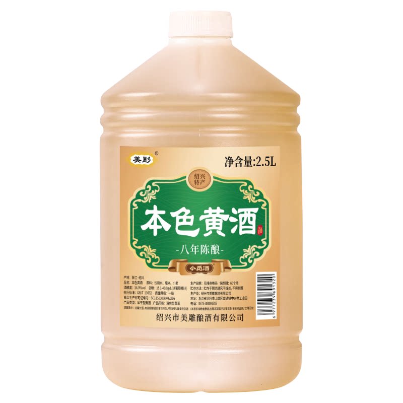 小觅酒绍兴老黄酒本色花雕酒
