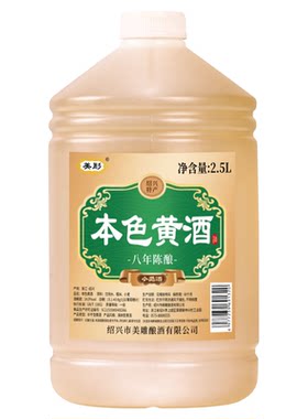 小觅酒绍兴老黄酒本色花雕酒