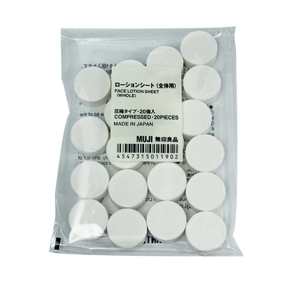 MUJI/无印良品压缩面膜纸便携装