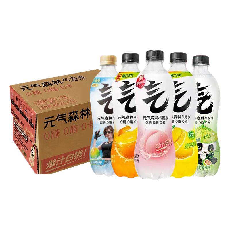 元气森林无糖气泡水480ml*15瓶0糖0脂0卡饮料多口味整箱批