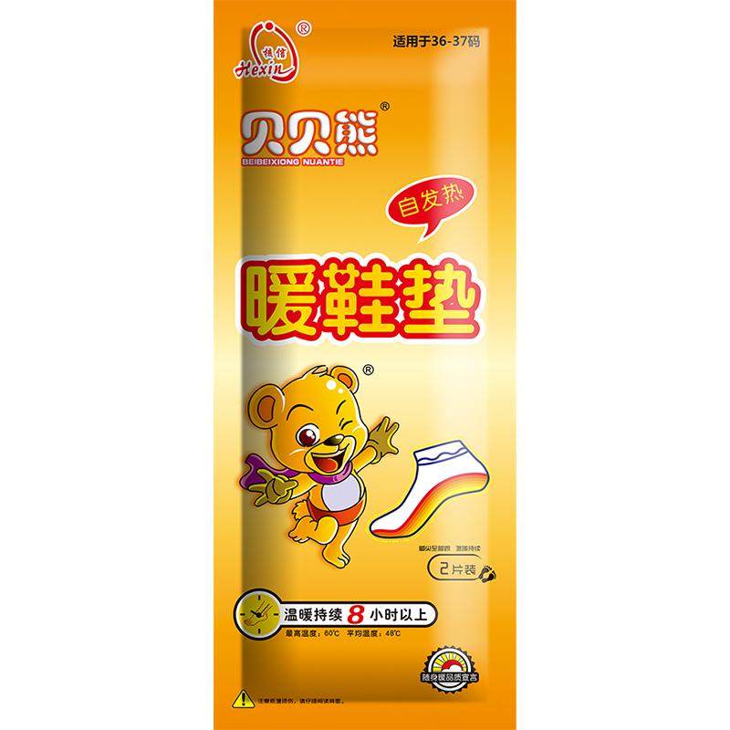 贝贝熊自发热鞋垫暖脚