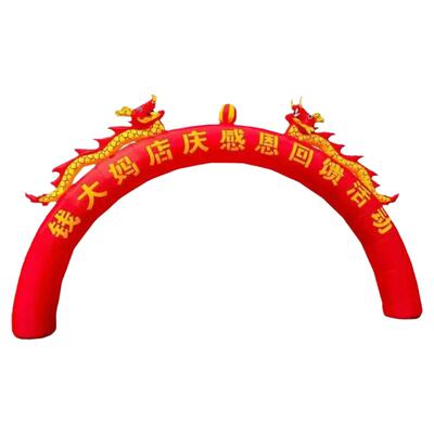 开业庆典婚庆活动双龙拱门加厚