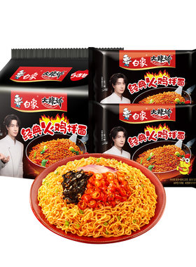 白象大辣娇火鸡面袋装方便面泡面