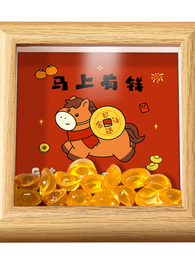 马到成功新中式招财书法相框摆件