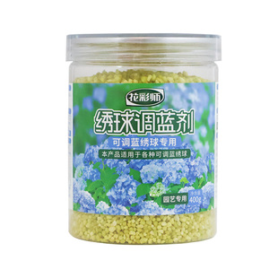 花彩师硫酸铝绣球调蓝剂专用缓释颗粒补充铝离子调色剂肥料梦幻蓝
