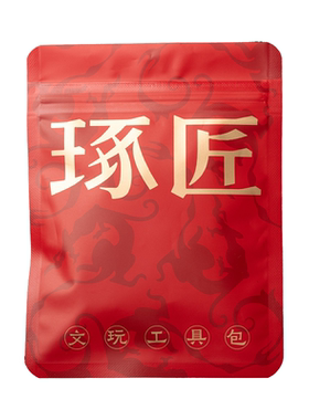 文玩工具包文玩串珠配件