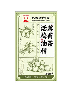 小红书同款丨话梅油柑薄荷茶