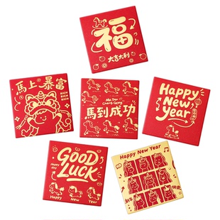 烫金定制LOGO丨2026新款封包马年创意利是封新年红包方形压岁钱包