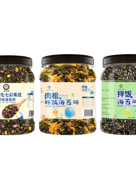 喵小柚原味海苔碎|超1.1万次加购