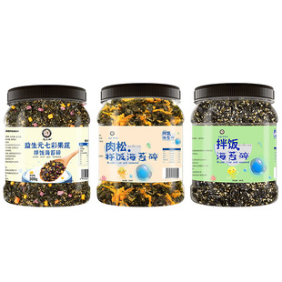 海苔碎拌饭儿童无添加剂宝宝专用肉松芝麻送饭团模具高钙烘烤健康