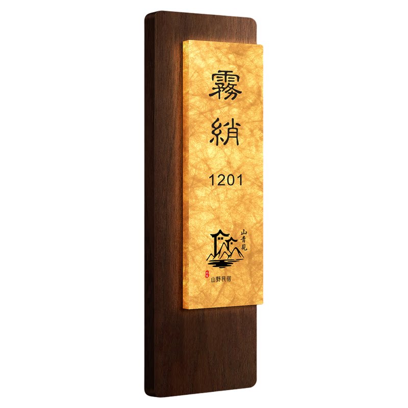 杜邦纸发光门牌号高级感轻奢创意
