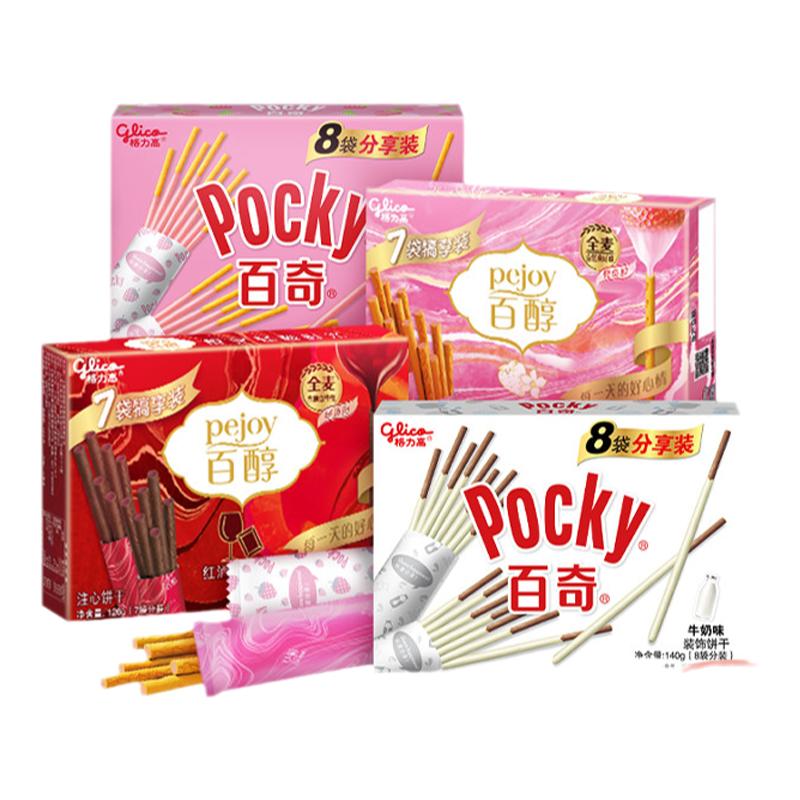 格力高百醇犒享装百奇分享装饼干红酒巧克力抹茶慕斯草莓香草