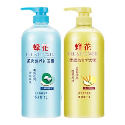 蜂花柔顺营养护发素滋养保湿修护