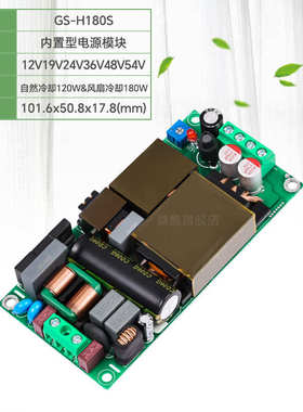 12V10A15A180W轻薄开关电源LLC+PFC工控机PC小主机ATX电源H180S12