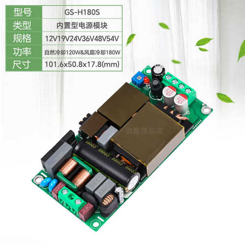 12V10A15A180W轻薄开关电源LLC+PFC工控机PC小主机ATX电源H180S12