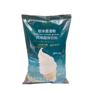 巧艾斯软冰淇淋粉1kg*20袋 雪糕粉手工DIY冰激凌原料甜筒圣代商用
