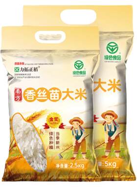 力拓正宗丝苗真空装5斤/10斤大米