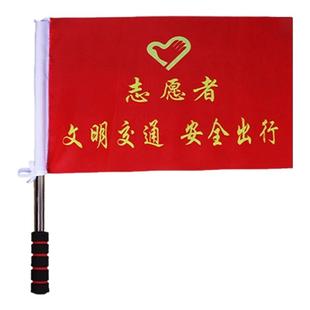 三角旗文明交通安全指挥旗帜志愿者指引督导劝导指挥旗信号旗导游旗领队小红旗彩旗定做护学岗引导旗不锈钢杆