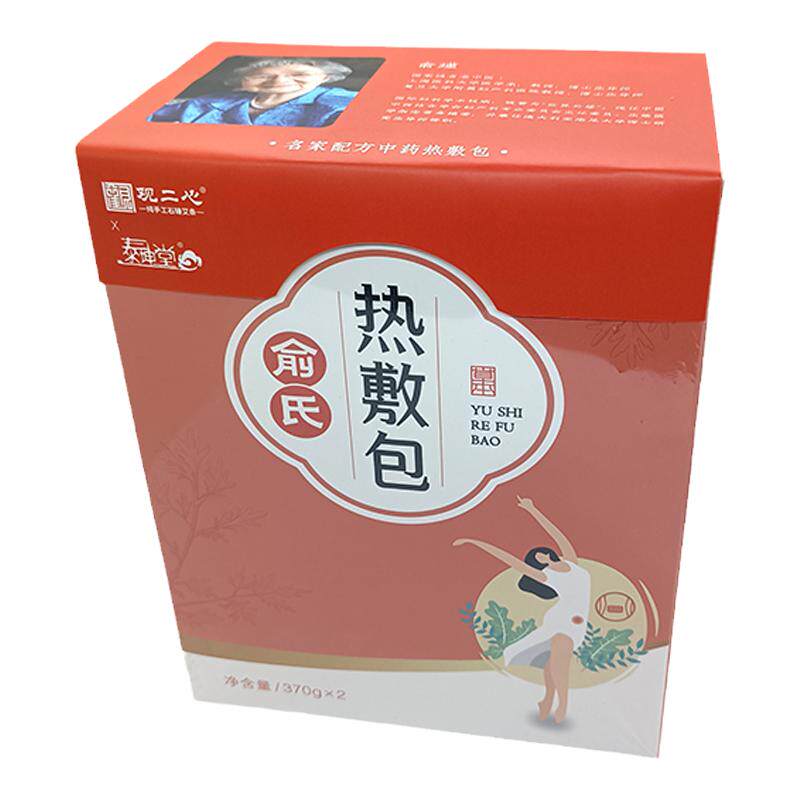 观二心腹部热敷俞瑾名中医热敷包