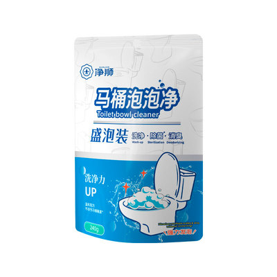 净狮热销马桶清洁泡泡净无需刷洗