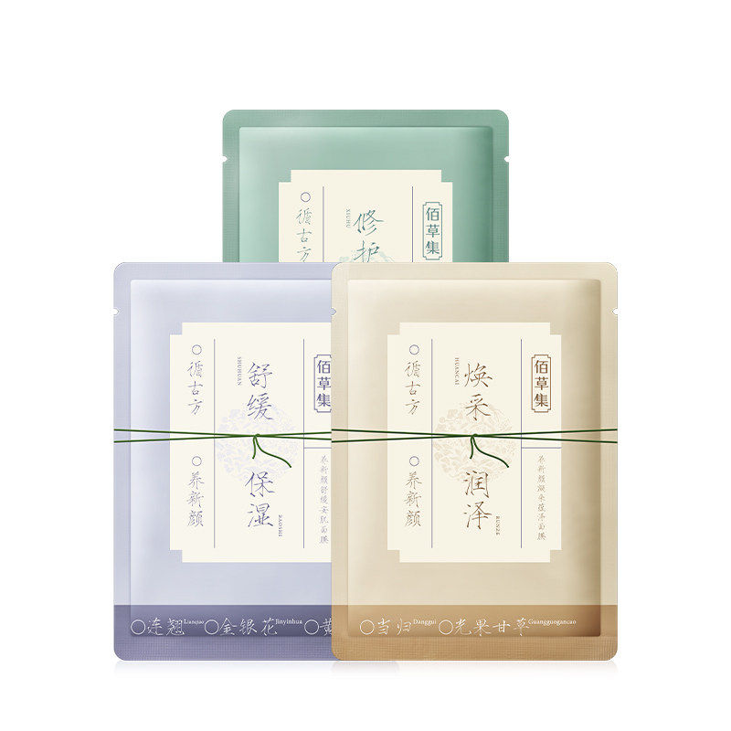 【新品】佰草集养新颜保湿舒缓褪红提亮修护小膜方补水面膜官方