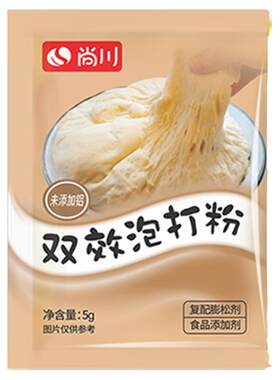 尚川泡打粉无铝双效家用5g小包