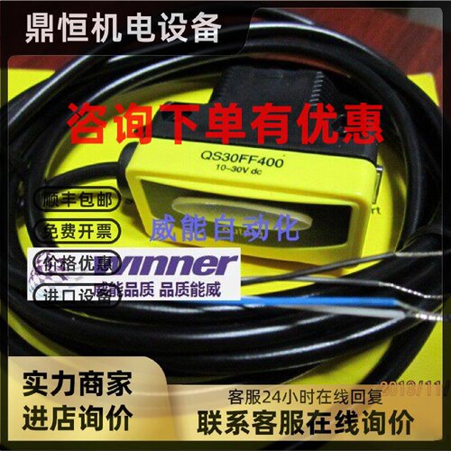 议价QS30FF400美国邦纳BANNER全新原装正品光电传感器QS30FF400