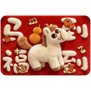 仿5D马年卡通地垫2026新年喜庆脚垫入户门垫玄关进门蹭土脚踏垫子