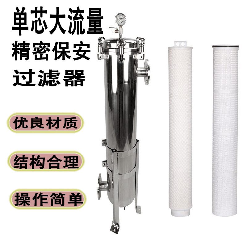 大流量保安过滤器循环水泥沙杂质过滤设备大通量折叠滤芯过滤机厂