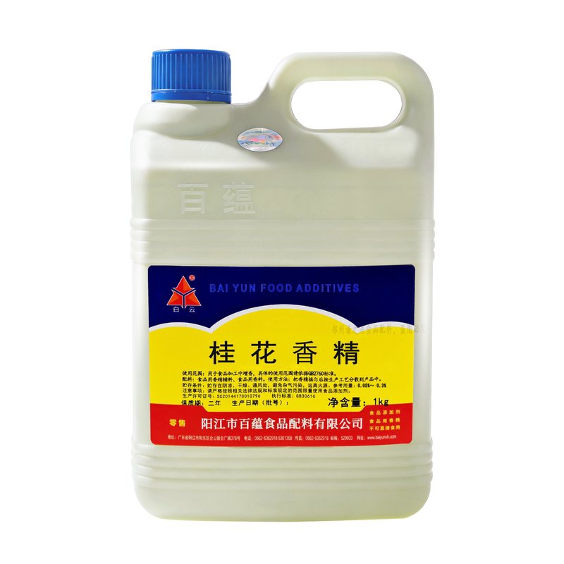 白云桂花香精水油溶桂花香剂食品级高浓缩钓鱼饮品烘焙耐高温香精