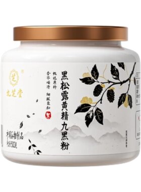 九芝堂黑松露黄精九黑粉头发管理五黑养黑发早餐冲饮男女通用