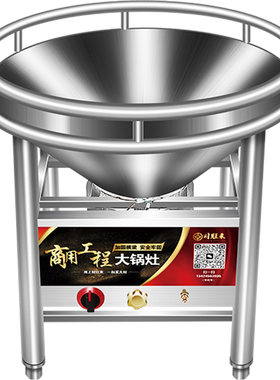 商用宴席食堂高压猛火炉大锅灶