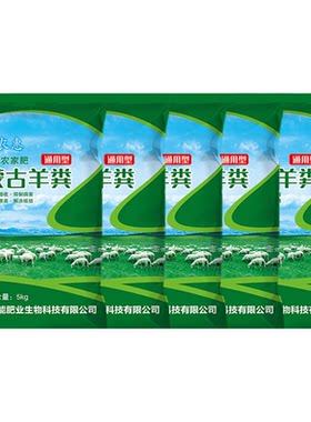 帮农惠内蒙古优质纯羊粪有机肥料
