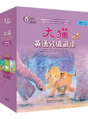 【外研社】大猫英语分级阅读四级组套(含四级1.2.3)(适合小学三.四年级)