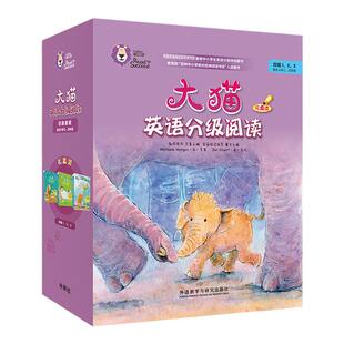 【外研社】大猫英语分级阅读四级组套(含四级1.2.3)(适合小学三.四年级)