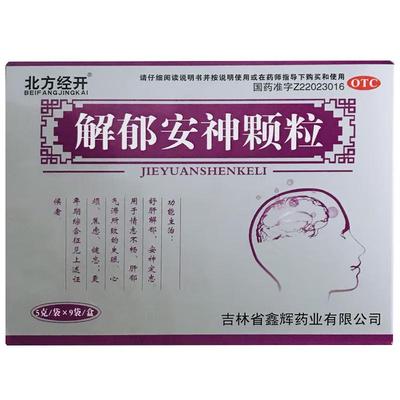 解郁安神颗粒同仁堂疏肝解郁除烦非胶囊搭酸枣仁睡不着觉吃什么药