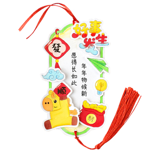 马到如愿马年新款贺岁填色书签创意手工作业黑白线稿立体3D涂色卡