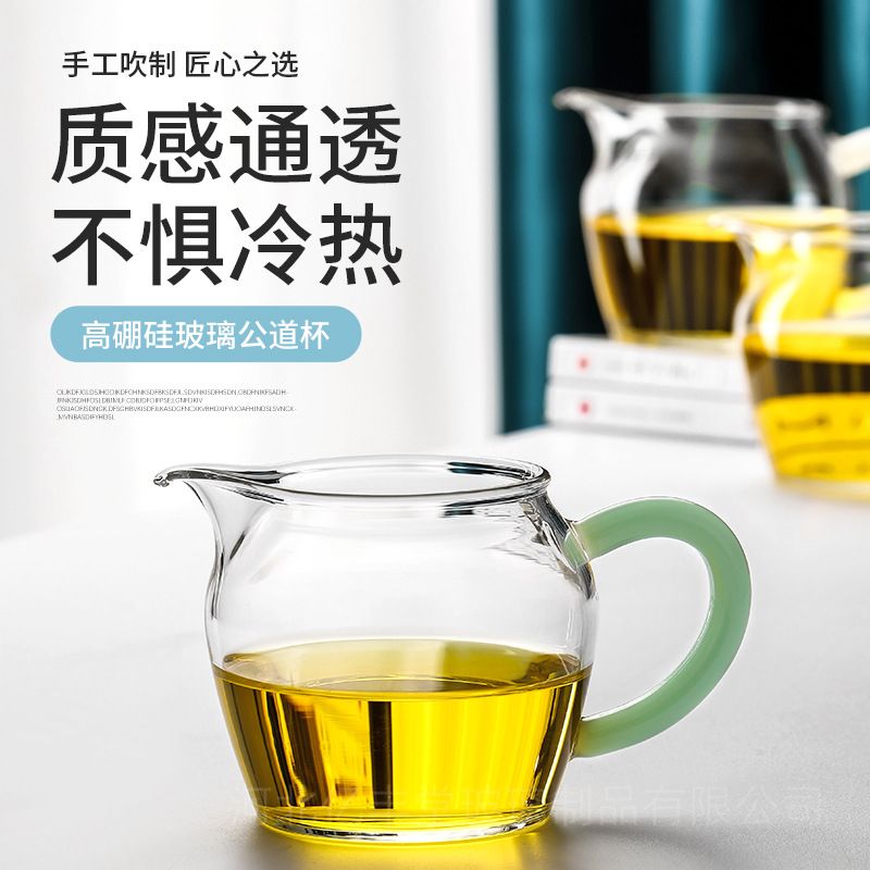 彩色把手玻璃公道杯功夫茶具茶海分茶器厂家供应玻璃尖嘴匀杯待客