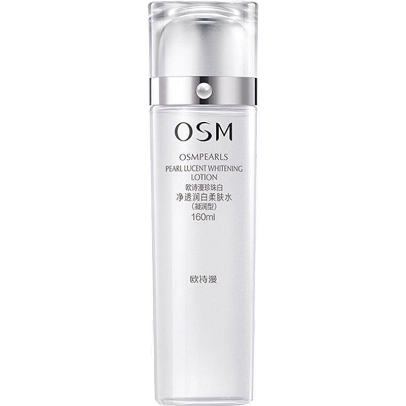 新品OSM欧诗漫珍珠白净透润白柔肤水凝润型美白淡斑补水保湿去黄