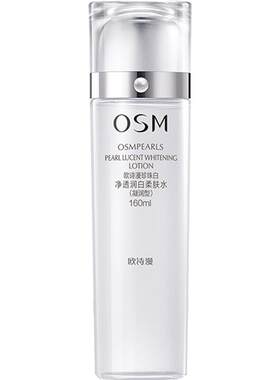 新品OSM欧诗漫珍珠白净透润白柔肤水凝润型美白淡斑补水保湿去黄