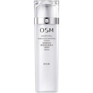 新品OSM欧诗漫珍珠白净透润白柔肤水凝润型美白淡斑补水保湿去黄