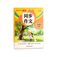 学而思网校26新品 小学语文同步作文下册写作技巧素材积累三四五六年级8-12岁看图写话视频讲解专项训练素材满分作文3图写作法2-WX