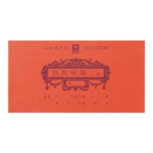浩立信二联三联收款收据单栏拾万位收据十万位收款收据本单加厚今收到无碳复写收据单财务会计用品50份/本