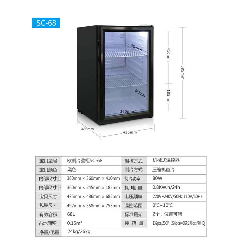 饮品冷藏展示柜食品留样柜保鲜柜商用立式茶叶小冰箱单门玻璃门