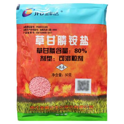 金帆达草甘膦非耕地杂草除草剂