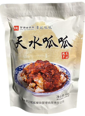 面皮老字号店铺天水常记呱呱香辣